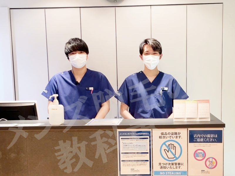 メンズミュゼ新宿西口店・受付　 写真左：店長・大倉龍志さん、写真右：赤沼翔太さん